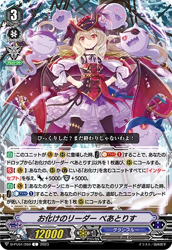 Witch Doctor of the Dead Sea, Negrobolt