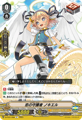 Battle Cupid, Nociel
