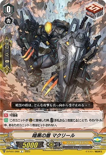Dark Shield, Mac Lir