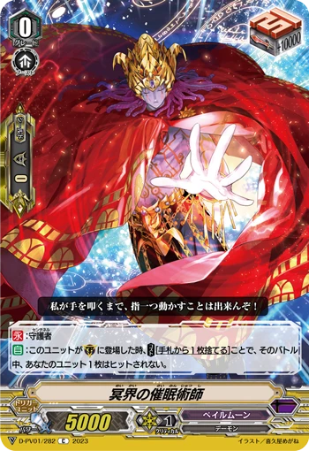 Hades Hypnotist