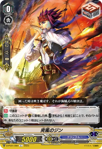 Gust Djinn