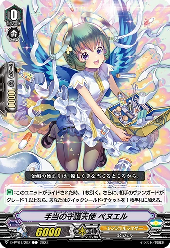 First Aid Celestial, Peniel