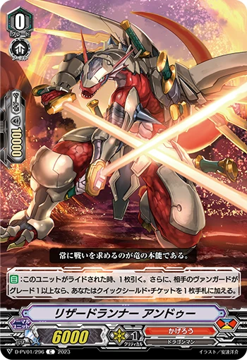 Lizard Runner, Undeux