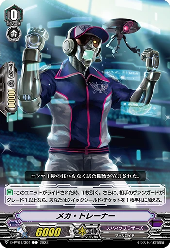 Mecha Trainer