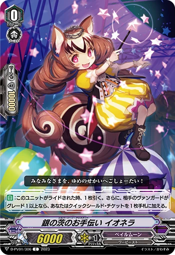 Silver Thorn Assistant, Ionela