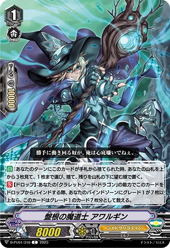 Mage of Entwined Roots, Amergin