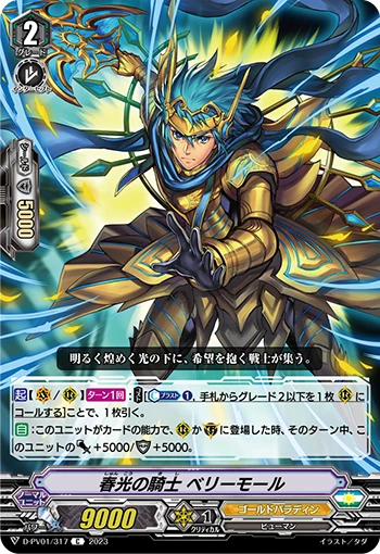 Knight of Spring's Light, Perimore