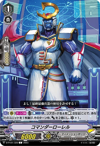 Commander Laurel