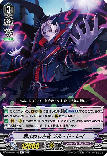 Abominable One, Gilles de Rais