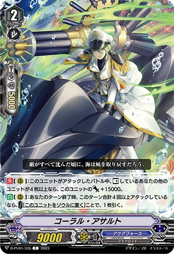 Battle Siren, Parthenia