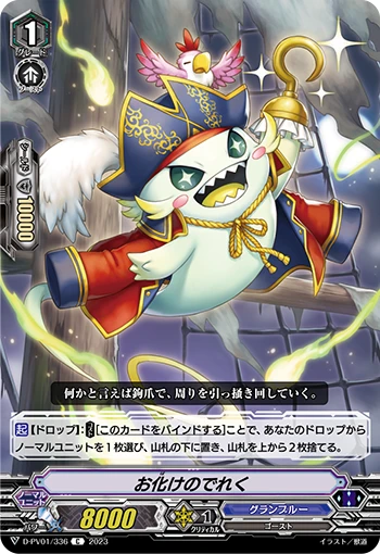 Derek the Ghostie