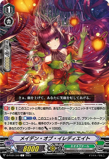Maiden of Irradiate
