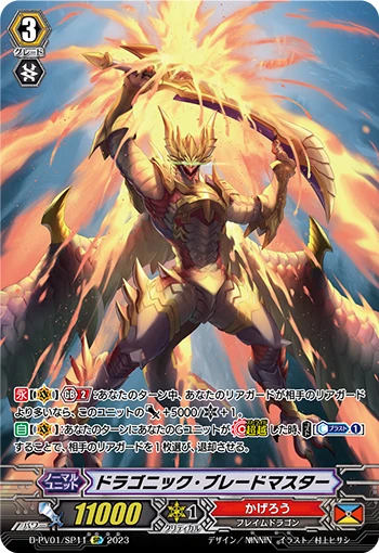 Dragonic Blademaster