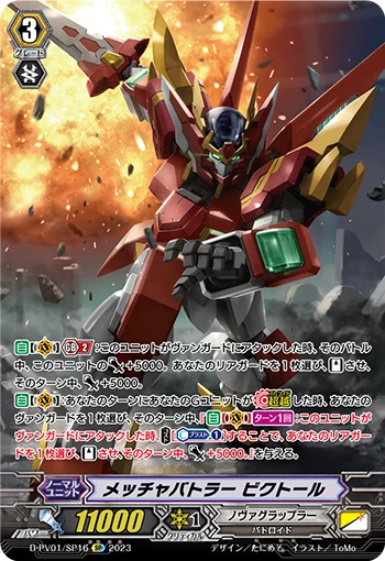 Exxtreme Battler, Victor