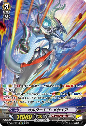 Alter Ego Messiah