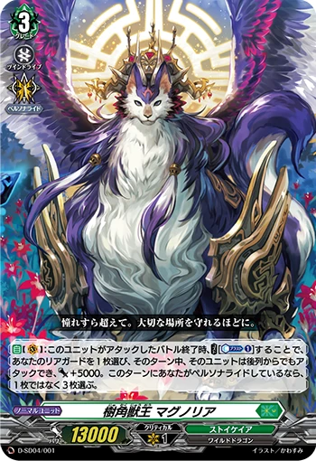 Sylvan Horned Beast King, Magnolia