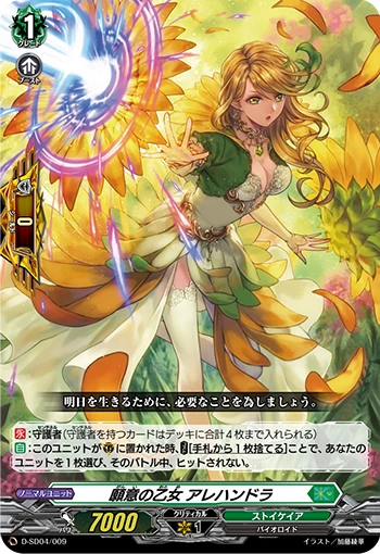 Hopeful Maiden, Alejandra