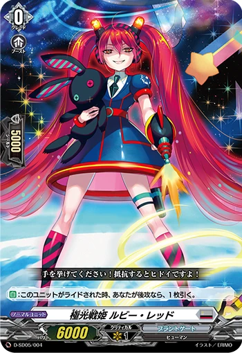 Aurora Battle Princess, Ruby Red