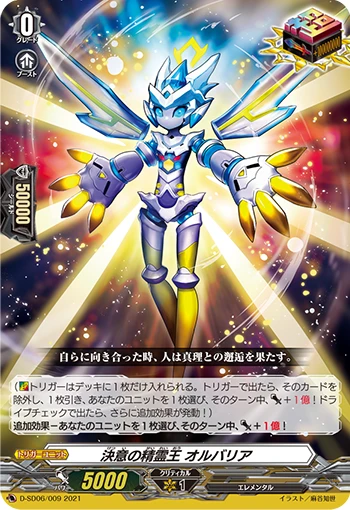 Spiritual King of Determination, Olbaria