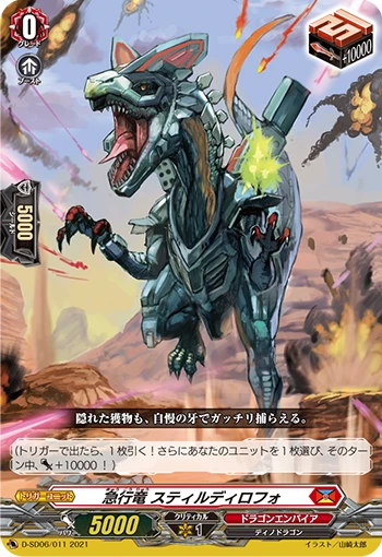 Rushing Dragon, Steel Dilopho