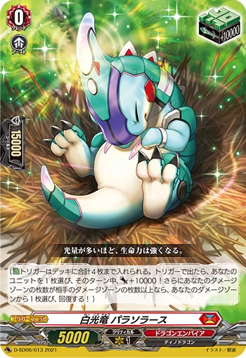White Light Dragon, Parasolace