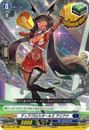 Diabolos Girls, Arianna