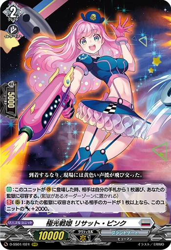 Aurora Battle Princess, Risatt Pink