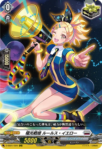 Aurora Battle Princess, Lourus Yellow