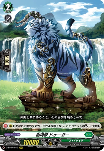 Sylvan Horned Beast, Dooger