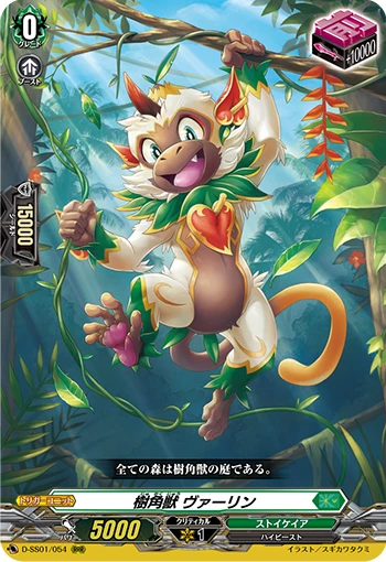 Sylvan Horned Beast, Valin