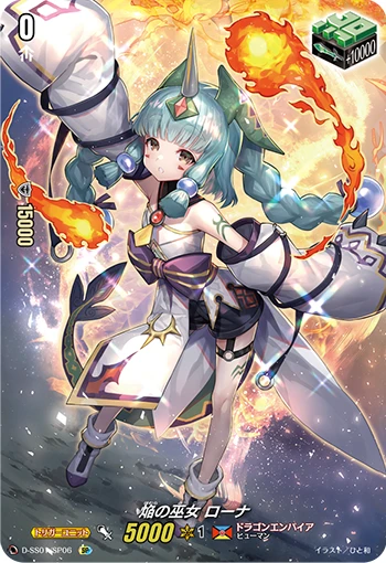 Blaze Maiden, Rona