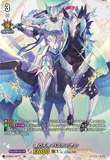 Apex Ruler, Bastion