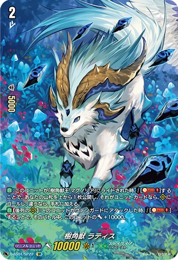 Sylvan Horned Beast, Lattice