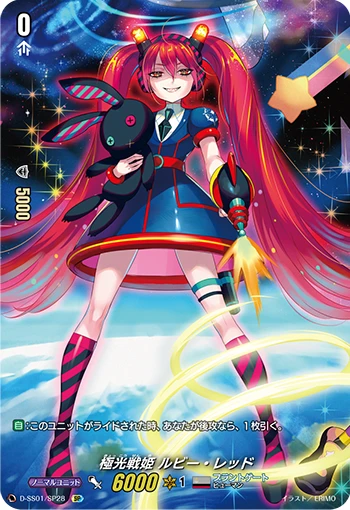 Aurora Battle Princess, Ruby Red
