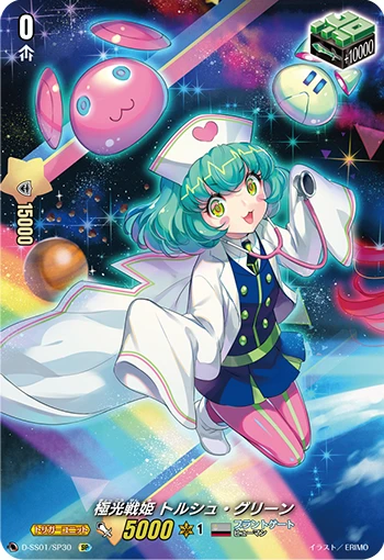 Aurora Battle Princess, Treuse Green