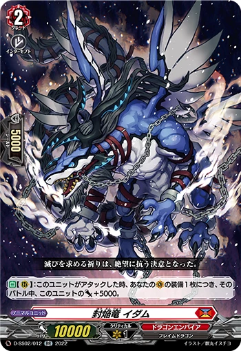 Sealed Blaze Dragon, Idahm