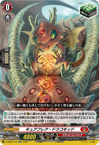 Cure Flare Dracokid