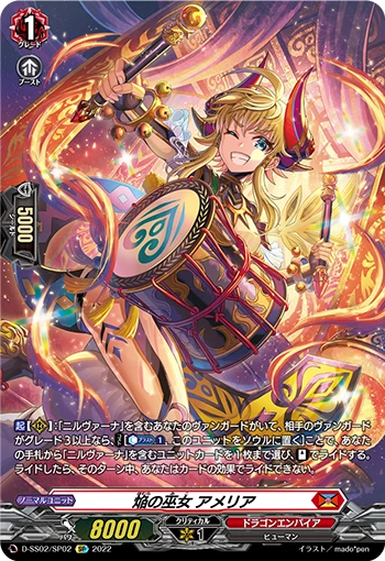 Blaze Maiden, Amelia