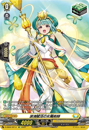 Heartiness Tear Sorceress