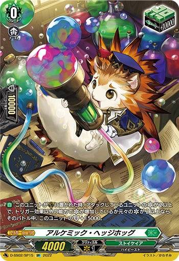 Alchemic Hedgehog