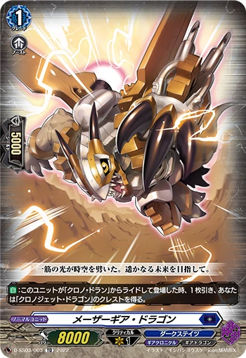 Masergear Dragon