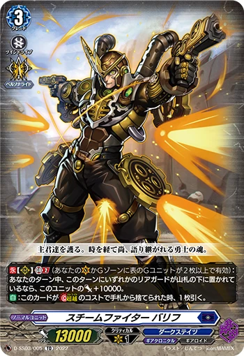 Steam Fighter, Balih