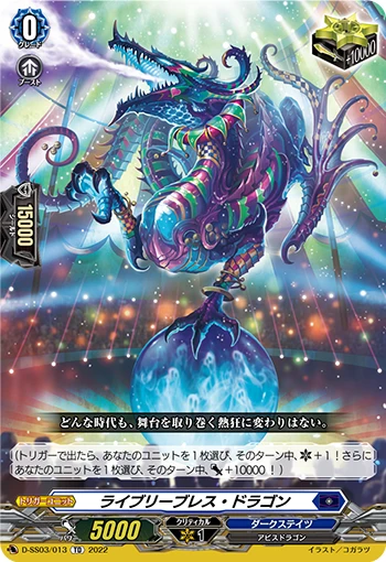 Lively Breath Dragon