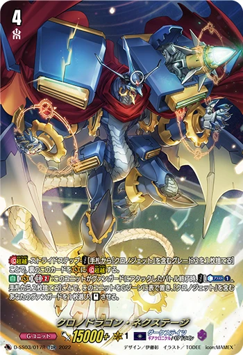 Chronodragon Nextage