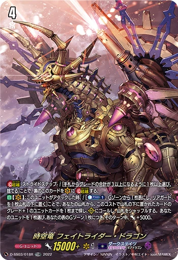 Interdimensional Dragon, Faterider Dragon