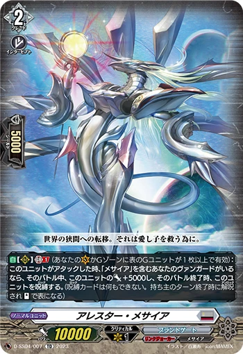 Arrester Messiah