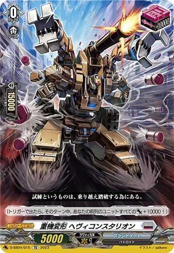 Transforming Heavy Machinery, Heavy Constalion