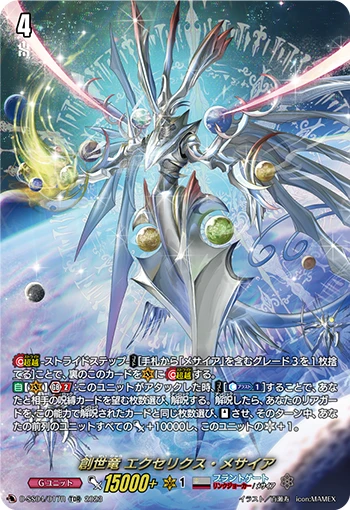 Genesis Dragon, Excelics Messiah