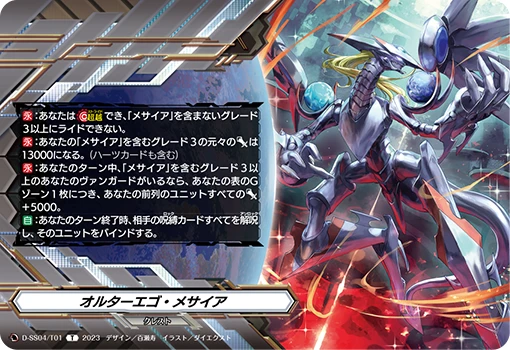 Alter Ego Messiah