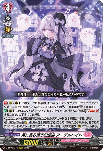 Moon-nestling Fantasia, Adelheid